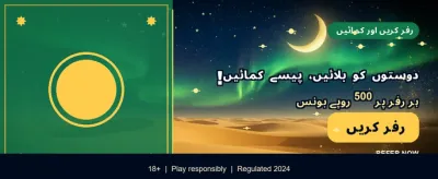 پاکستان کا نمبر 1 گیم